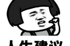 无为讨债公司